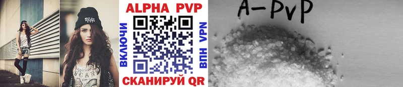 Купить где  Тарко-Сале  APVP VHQ 