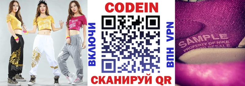 Codein напиток Lean (лин) Купить где Тарко-Сале